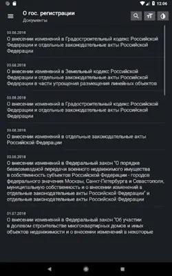 О регистрации недвижимости РФ android App screenshot 6